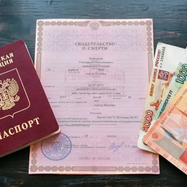 Пособие на погребение