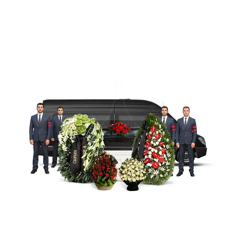 Расширенный вариант похорон