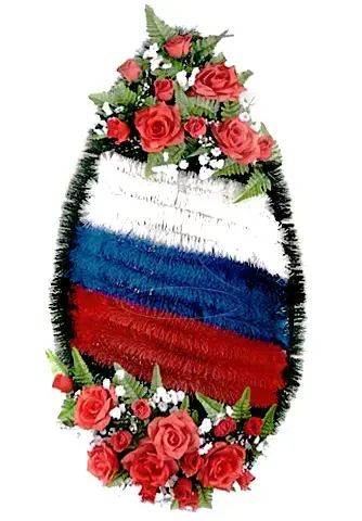 Слава России